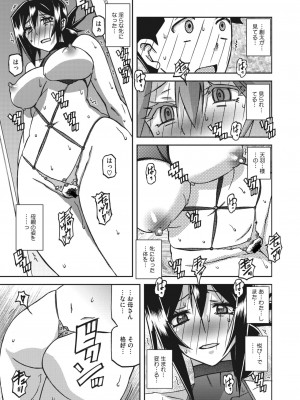 コミックホットミルク濃いめ vol.37 [DL版]_086