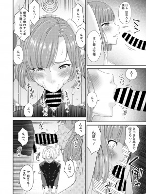 コミックホットミルク濃いめ vol.37 [DL版]_261
