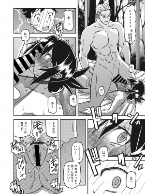 コミックホットミルク濃いめ vol.37 [DL版]_091