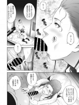 コミックホットミルク濃いめ vol.37 [DL版]_215