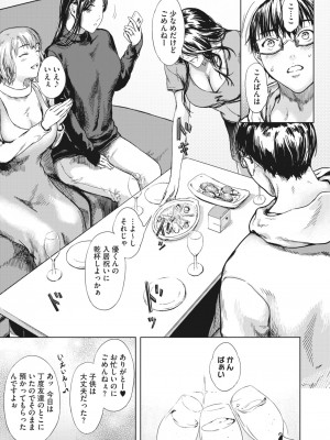 コミックホットミルク濃いめ vol.37 [DL版]_106