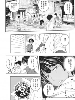 コミックホットミルク濃いめ vol.37 [DL版]_125