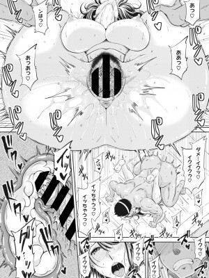 コミックホットミルク濃いめ vol.37 [DL版]_243