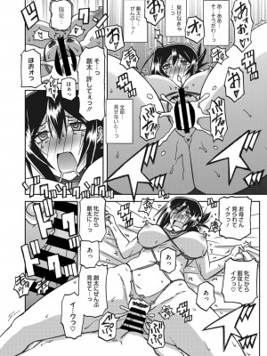 コミックホットミルク濃いめ vol.37 [DL版]_095
