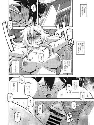 コミックホットミルク濃いめ vol.37 [DL版]_081