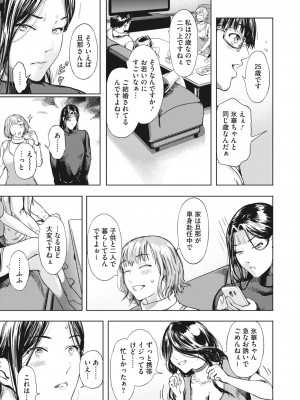 コミックホットミルク濃いめ vol.37 [DL版]_108