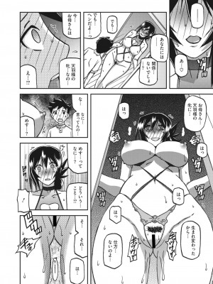 コミックホットミルク濃いめ vol.37 [DL版]_087