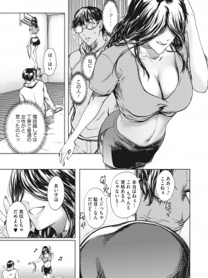 コミックホットミルク濃いめ vol.37 [DL版]_102
