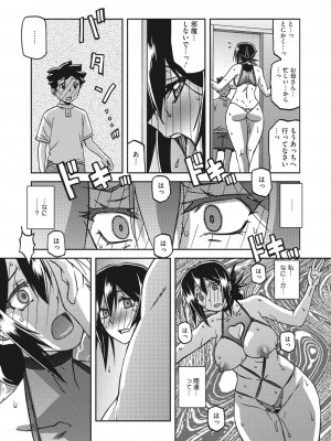 コミックホットミルク濃いめ vol.37 [DL版]_088