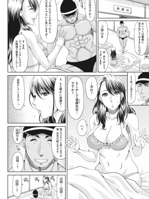 コミックホットミルク濃いめ vol.37 [DL版]_231