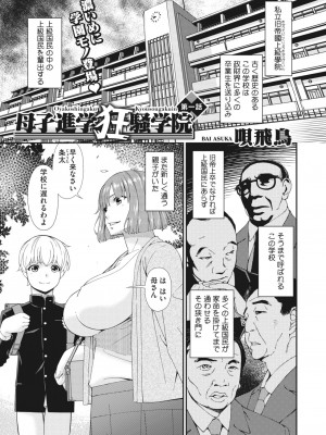 コミックホットミルク濃いめ vol.37 [DL版]_246