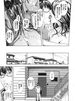 コミックホットミルク濃いめ vol.37 [DL版]_100