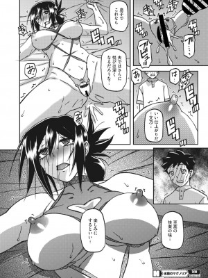 コミックホットミルク濃いめ vol.37 [DL版]_097