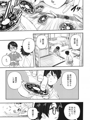 コミックホットミルク濃いめ vol.37 [DL版]_134