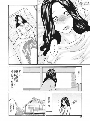 コミックホットミルク濃いめ vol.37 [DL版]_061