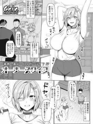 コミックホットミルク濃いめ vol.37 [DL版]_026