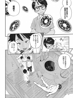 コミックホットミルク濃いめ vol.37 [DL版]_135