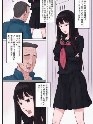 [雨屋] 気の強い美少女に冤罪を掛けられそうになった ので眠らせて種付けセックスする話_02