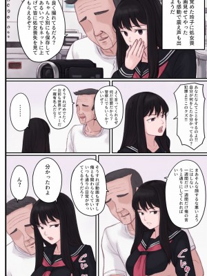 [雨屋] 気の強い美少女に冤罪を掛けられそうになった ので眠らせて種付けセックスする話_18