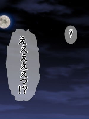 [あまがみ堂 (会田孝信)] 七瀬ちゃんNTR! 幸せな嫁堕ち家出_037