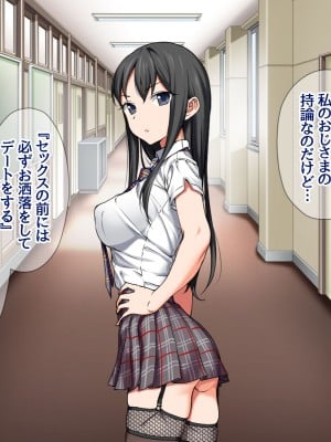 [あまがみ堂 (会田孝信)] 七瀬ちゃんNTR! 幸せな嫁堕ち家出_114