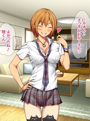 [あまがみ堂 (会田孝信)] 七瀬ちゃんNTR! 幸せな嫁堕ち家出_287