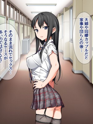 [あまがみ堂 (会田孝信)] 七瀬ちゃんNTR! 幸せな嫁堕ち家出_116