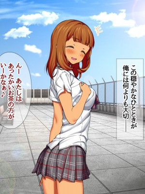 [あまがみ堂 (会田孝信)] 七瀬ちゃんNTR! 幸せな嫁堕ち家出_080