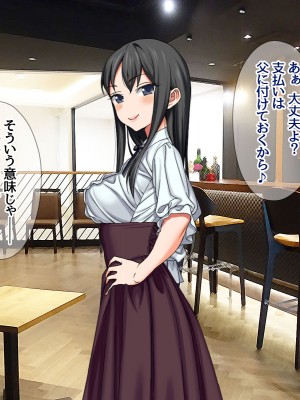 [あまがみ堂 (会田孝信)] 七瀬ちゃんNTR! 幸せな嫁堕ち家出_360