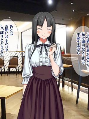 [あまがみ堂 (会田孝信)] 七瀬ちゃんNTR! 幸せな嫁堕ち家出_359