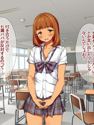 [あまがみ堂 (会田孝信)] 七瀬ちゃんNTR! 幸せな嫁堕ち家出_353