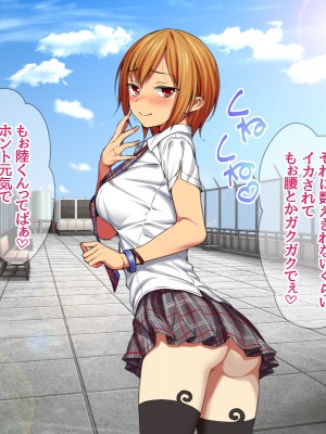[あまがみ堂 (会田孝信)] 七瀬ちゃんNTR! 幸せな嫁堕ち家出_102