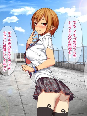 [あまがみ堂 (会田孝信)] 七瀬ちゃんNTR! 幸せな嫁堕ち家出_083