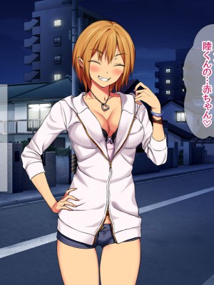 [あまがみ堂 (会田孝信)] 七瀬ちゃんNTR! 幸せな嫁堕ち家出_191