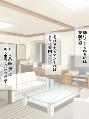 [あまがみ堂 (会田孝信)] 七瀬ちゃんNTR! 幸せな嫁堕ち家出_049