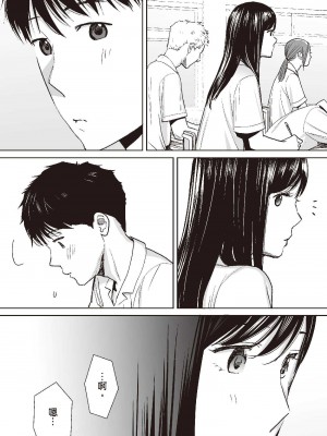 [桂あいり] カラミざかり 1｜只想交歡的年紀 1 [中国翻訳][無修正]_13