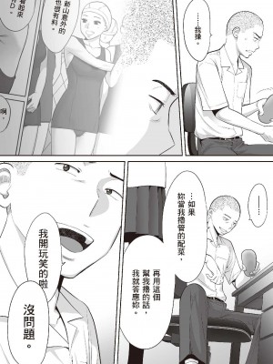 [桂あいり] カラミざかり 1｜只想交歡的年紀 1 [中国翻訳][無修正]_39
