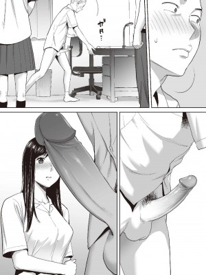 [桂あいり] カラミざかり 1｜只想交歡的年紀 1 [中国翻訳][無修正]_59