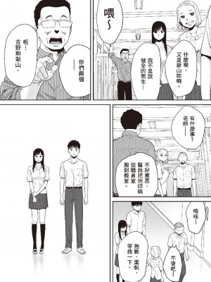 [桂あいり] カラミざかり 1｜只想交歡的年紀 1 [中国翻訳][無修正]_23