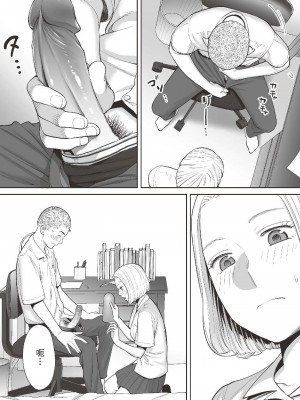 [桂あいり] カラミざかり 1｜只想交歡的年紀 1 [中国翻訳][無修正]_44