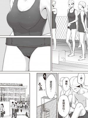 [桂あいり] カラミざかり 1｜只想交歡的年紀 1 [中国翻訳][無修正]_31