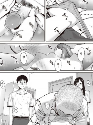 [桂あいり] カラミざかり 1｜只想交歡的年紀 1 [中国翻訳][無修正]_56
