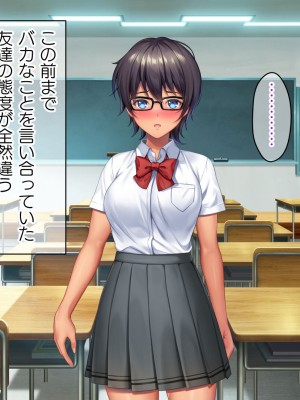[TSFのF (なめたけのこ)] 厳しくて真面目なお兄ちゃん♂が甘々でえちえちなお姉ちゃん♀になっちゃうお話_189