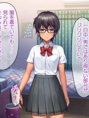 [TSFのF (なめたけのこ)] 厳しくて真面目なお兄ちゃん♂が甘々でえちえちなお姉ちゃん♀になっちゃうお話_117