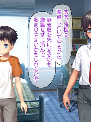 [TSFのF (なめたけのこ)] 厳しくて真面目なお兄ちゃん♂が甘々でえちえちなお姉ちゃん♀になっちゃうお話_077