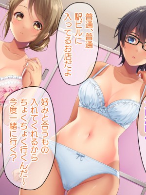 [TSFのF (なめたけのこ)] 厳しくて真面目なお兄ちゃん♂が甘々でえちえちなお姉ちゃん♀になっちゃうお話_197