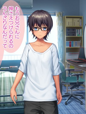 [TSFのF (なめたけのこ)] 厳しくて真面目なお兄ちゃん♂が甘々でえちえちなお姉ちゃん♀になっちゃうお話_068