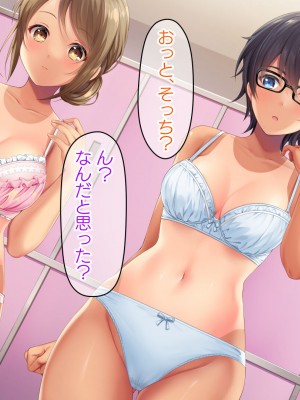 [TSFのF (なめたけのこ)] 厳しくて真面目なお兄ちゃん♂が甘々でえちえちなお姉ちゃん♀になっちゃうお話_196