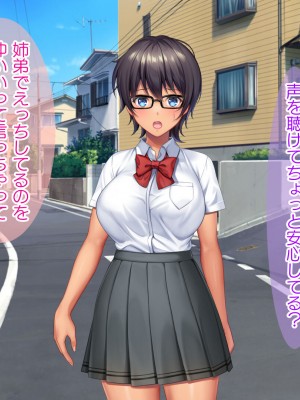 [TSFのF (なめたけのこ)] 厳しくて真面目なお兄ちゃん♂が甘々でえちえちなお姉ちゃん♀になっちゃうお話_326