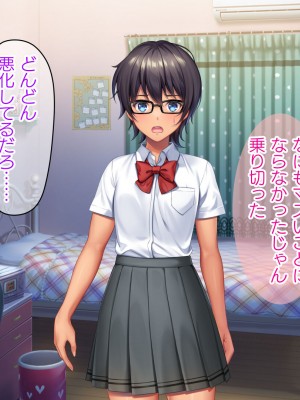 [TSFのF (なめたけのこ)] 厳しくて真面目なお兄ちゃん♂が甘々でえちえちなお姉ちゃん♀になっちゃうお話_115